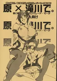 [Ainu Saran (Kayuma Mimu)] Hara x Takigawa de. (Gunparade March)