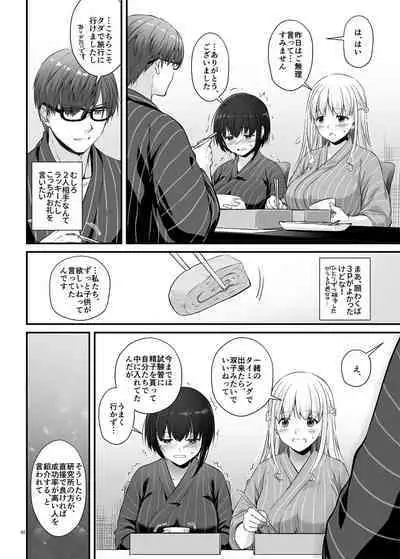 孕ませ屋3 DLO-22