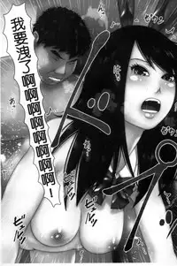 [Iron Sugar] Hajimete no Aite wa Otou-san deshita! Gekan [Chinese]