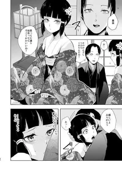 [Yadokugaeru (locon)] Umugairou Sairokubon 2 [Digital]