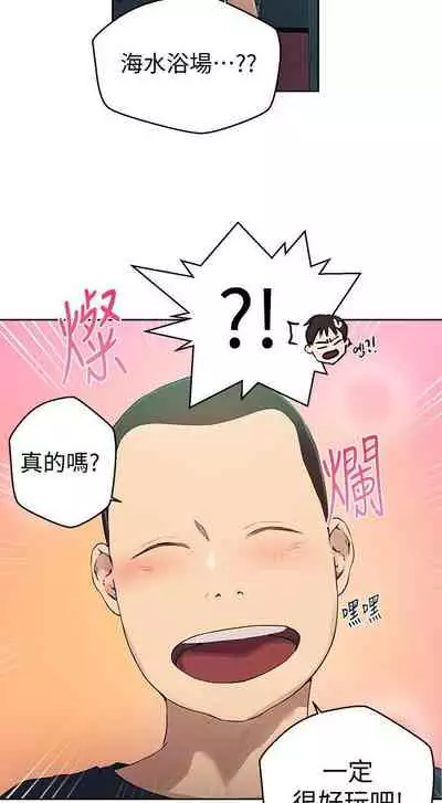 【周六连载】秘密教学(作者:美娜讚 & 鋼鐵王) 第1~61话