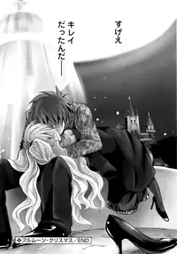 [Natsume Fumika] Sundere! Vol. 01