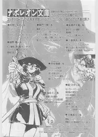 COMIC Papipo Gaiden 1997-06 Vol.35 [Incomplete]