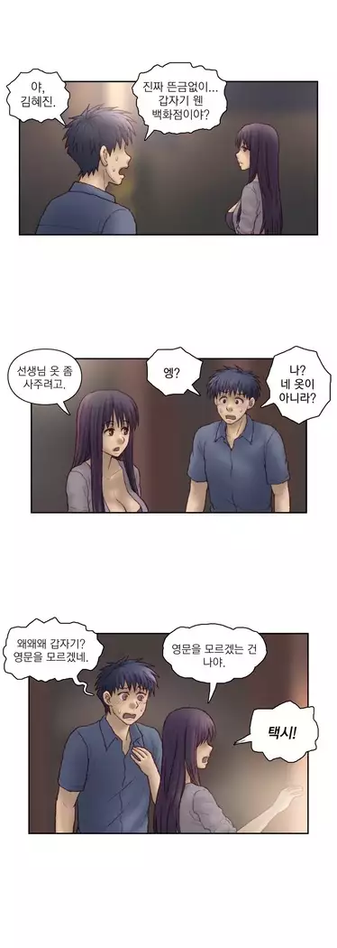 Wrath of the Tutoring Ch.1-45