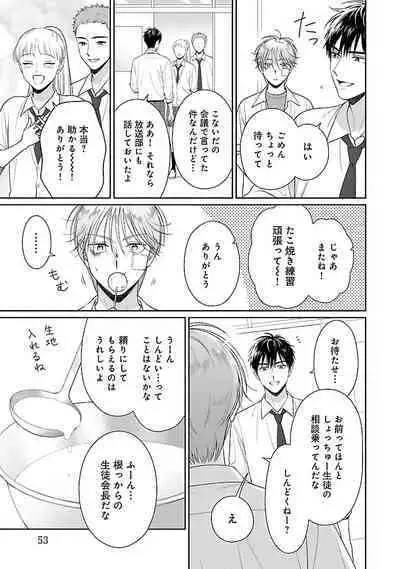 Toratsuki-kaichou, Teawase Negaimasu!! 1