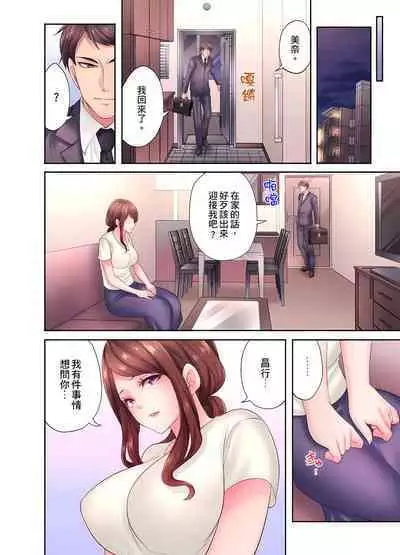 人妻的性愛按摩療程。~在他的熟練技巧下調教成高潮連連的淫亂身體~ 1-9話