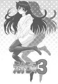 (C77) [Koudansha (Kouda Tomohiro)] Esuchu! 3 (Zettai Karen Children)