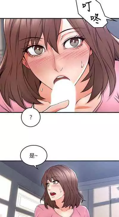 【周六更新】邻居人妻(作者:李周元 & 頸枕) 第1~49话