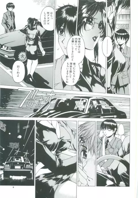 Kindan - Sonata of the prohibition