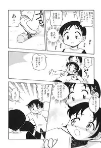 [Hamura Wataru] Shoujo wa Iretagari