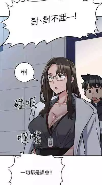 【周二连载】要对妈妈保密唷!(作者:NOAH) 第1~31话