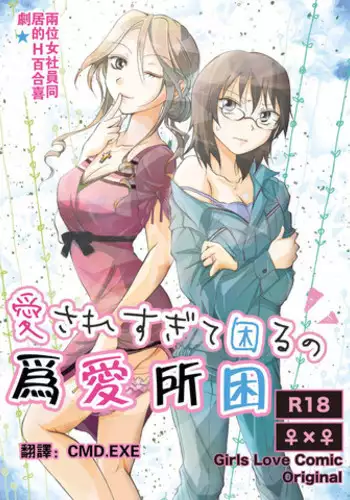 ナース丸くんのご奉仕!?