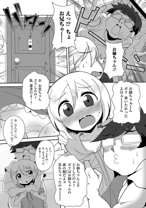 COMIC Mate Legend Vol. 16 2017-06