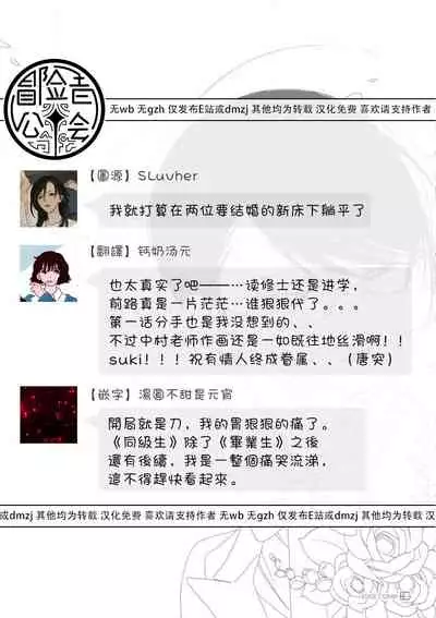 [Nakamura Asumiko] blanc #1 [Chinese] [冒险者公会]