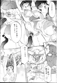 [Busou Megami (Kannaduki Kanna)] Miko Miko! Binin Kyousei Kanketsuhen (La Blue Girl)