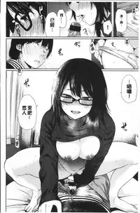 [Koppori Nama Beer] Yoihajime | 宵的開端 [Chinese]