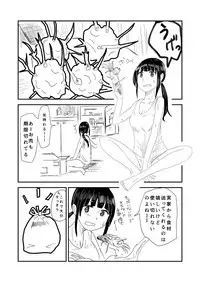 [Hazuki] Himanka Manga