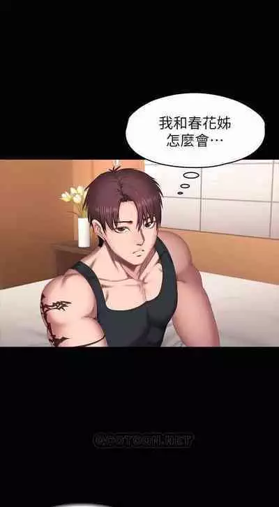 FITNESS 61-88 CHI (MANHWAROSHIXP)