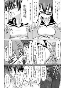 COMIC Tenma 2011-02