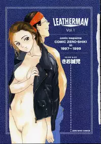 [Kio Seiji] LEATHERMAN Vol. 1