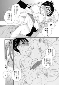 [Inomoto Rikako] Nyancolle [Digital]