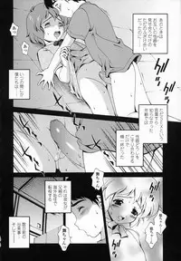 [Matsuzawa Kei] Omou ga Mama ni...