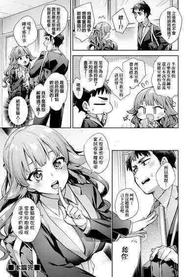 Echijoshi Profile | 好色女子祕蜜求愛紀錄