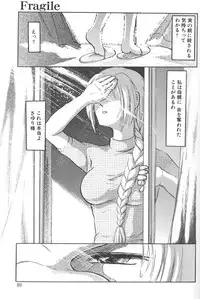 [Uziga Waita] Nukarumi no Naka