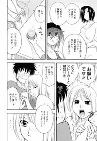 [Maeda Sengoku] Enkiri Honpo