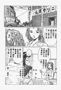 [Shiina Ahiru] Crazy Love [Chinese]