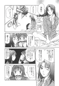 [Sano Takayoshi] Pittari!! 2