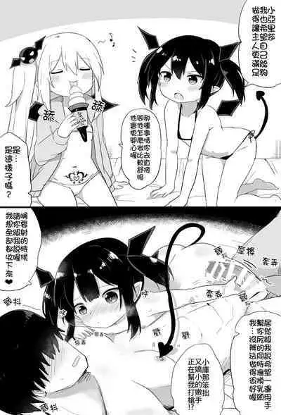 Ponkotsu Succubus-chan | 廢柴小魅魔