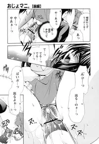 [Ryuuki Yumi] Atsuatsu Shokora - Piping Hot Chocolate -