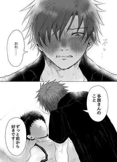 Okane ga Nai kara Fukugyou Shitemasu.