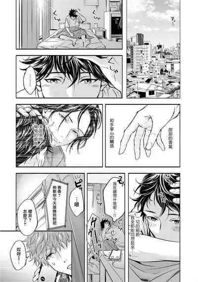 Grapefruit Moon | 葡萄柚之月 前篇 + 后篇 + 特典1-2