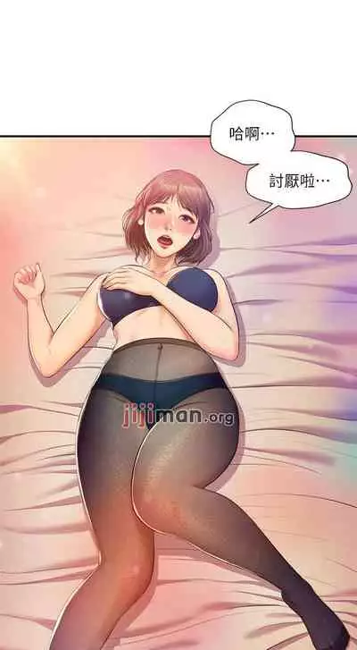 【周三连载】纯情的崩坏(作者:Aru&色色思想) 第1~37话