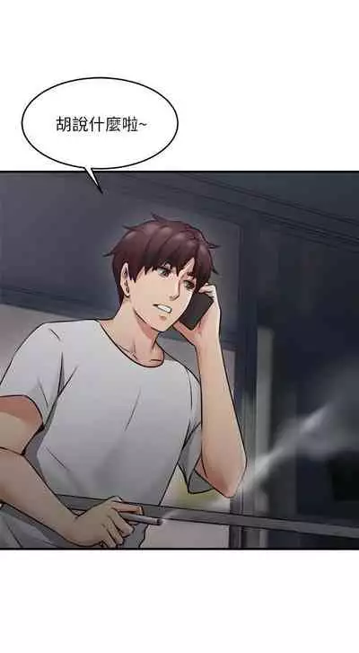 【周六更新】邻居人妻(作者:李周元 & 頸枕) 第1~49话