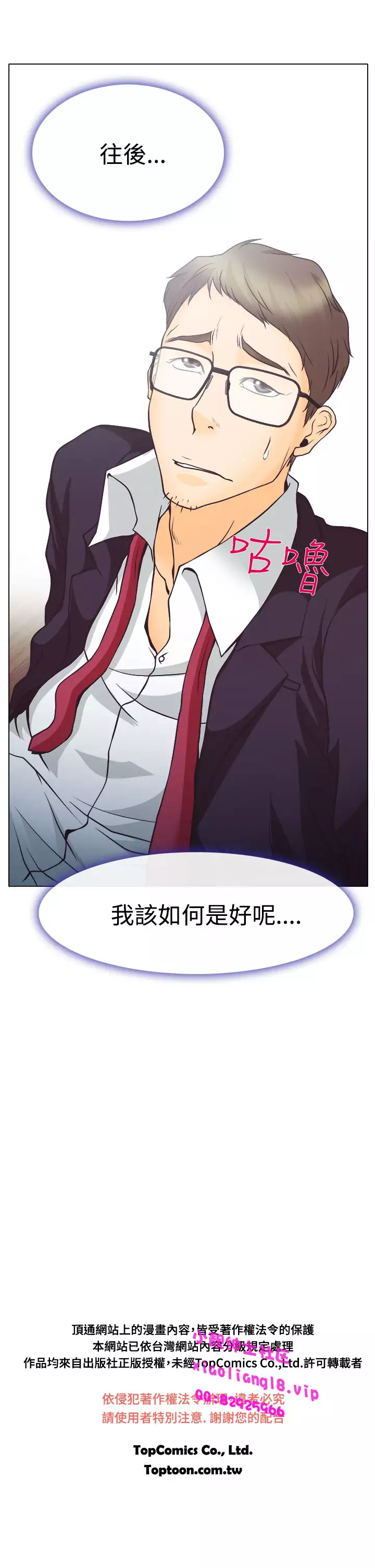 中文韩漫 低速男高速女 Ch.0-5