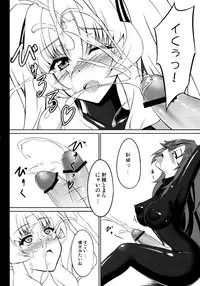 (Futaket 8) [Yume-zakura (Yumemi)] Encounter. (Ano Natsu de Matteru)