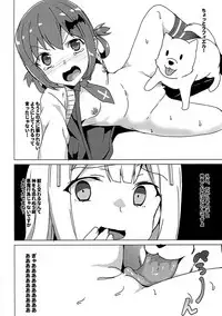 [Waffle Doumeiken (Tanaka Decilitre)] Gabriel Dorotto Manko (Gabriel DropOut)