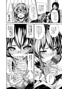 [Karasu] Shitsukeai [Digital]