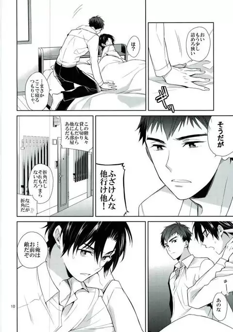 宙ぶらりんの明日