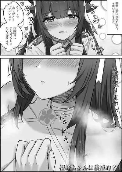 Kashino chan wa Sekkyoku Teki?!