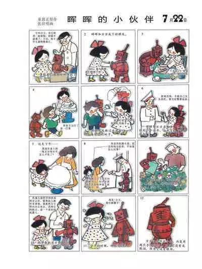 Sketchbook 365 Night Story 3