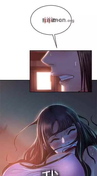 【周六连载】不良女房客(作者:Overlab studio) 第1~36话