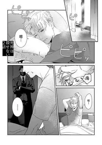 Shinigami wa Korosenai | 死神失格 Ch. 1-3