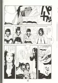 (C38) [GomiGomi Seisaku Iinkai (Various)] GomiGomi 2 (Various)