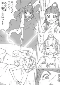 [Akimbo] Untitled Precure Doujinshi