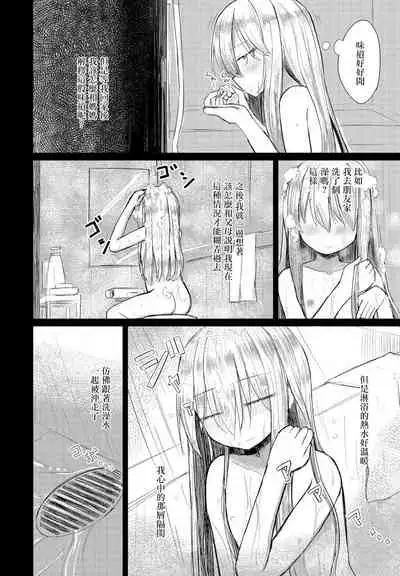 はく雲「薄氷に銀色」