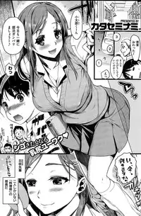 COMIC Kairakuten 2015-07